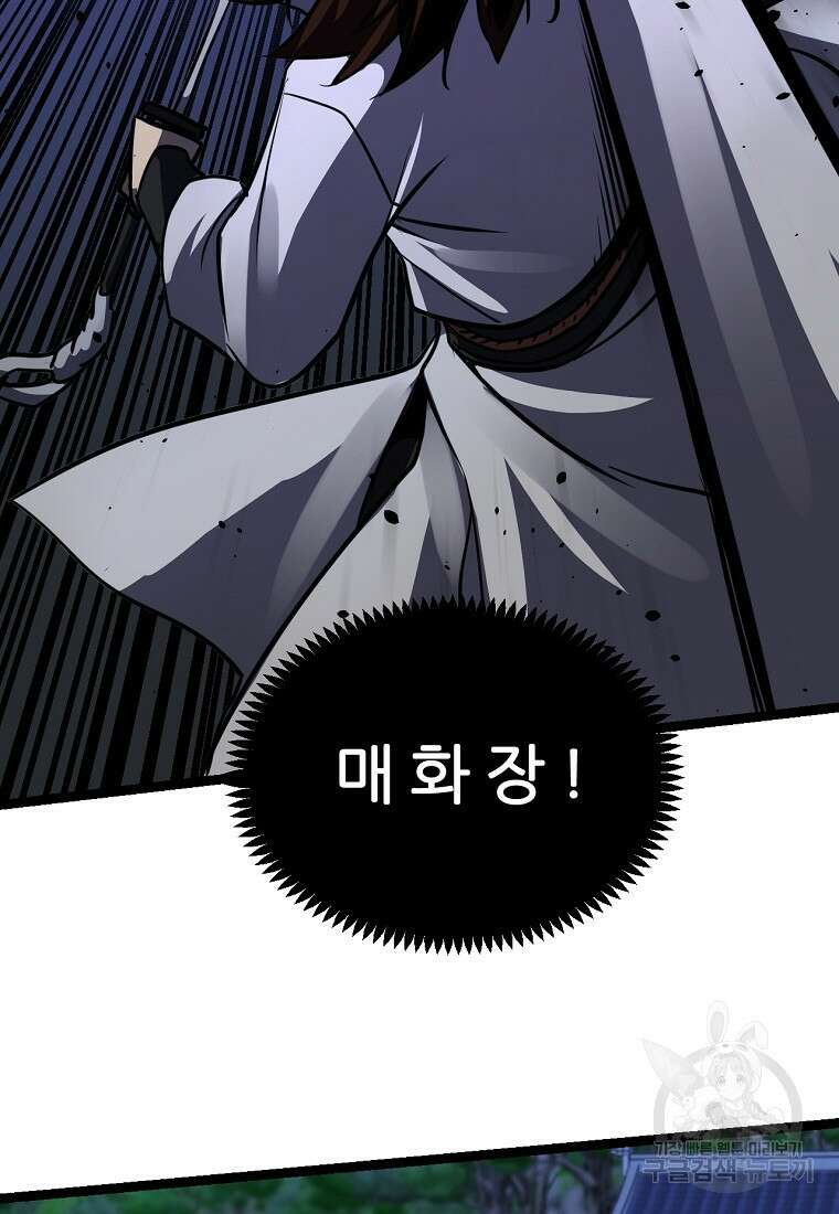 빙상매화 18화 34