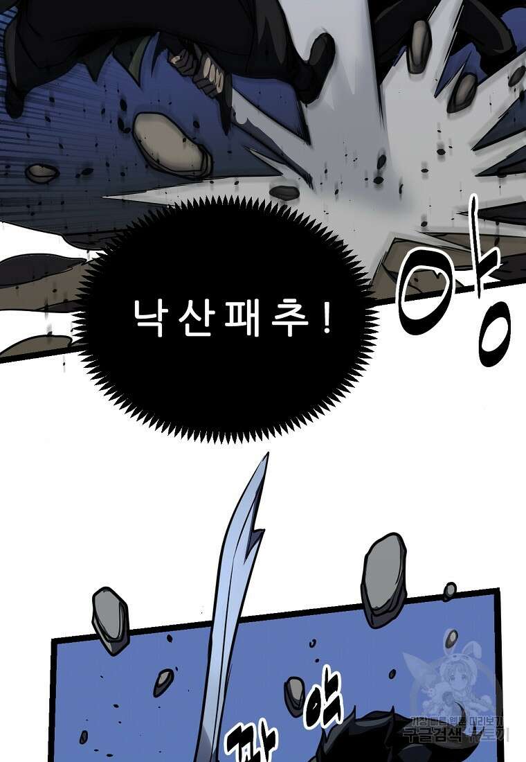 빙상매화 18화 40