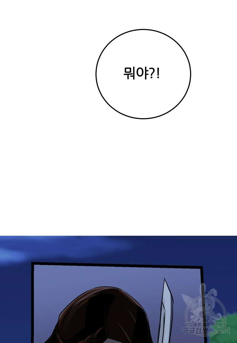 빙상매화 18화 50