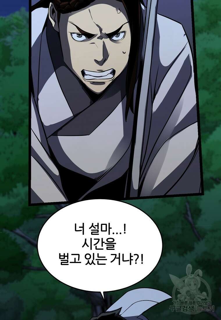 빙상매화 18화 51