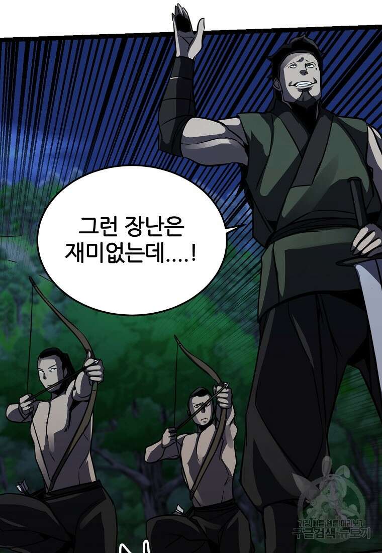 빙상매화 18화 54