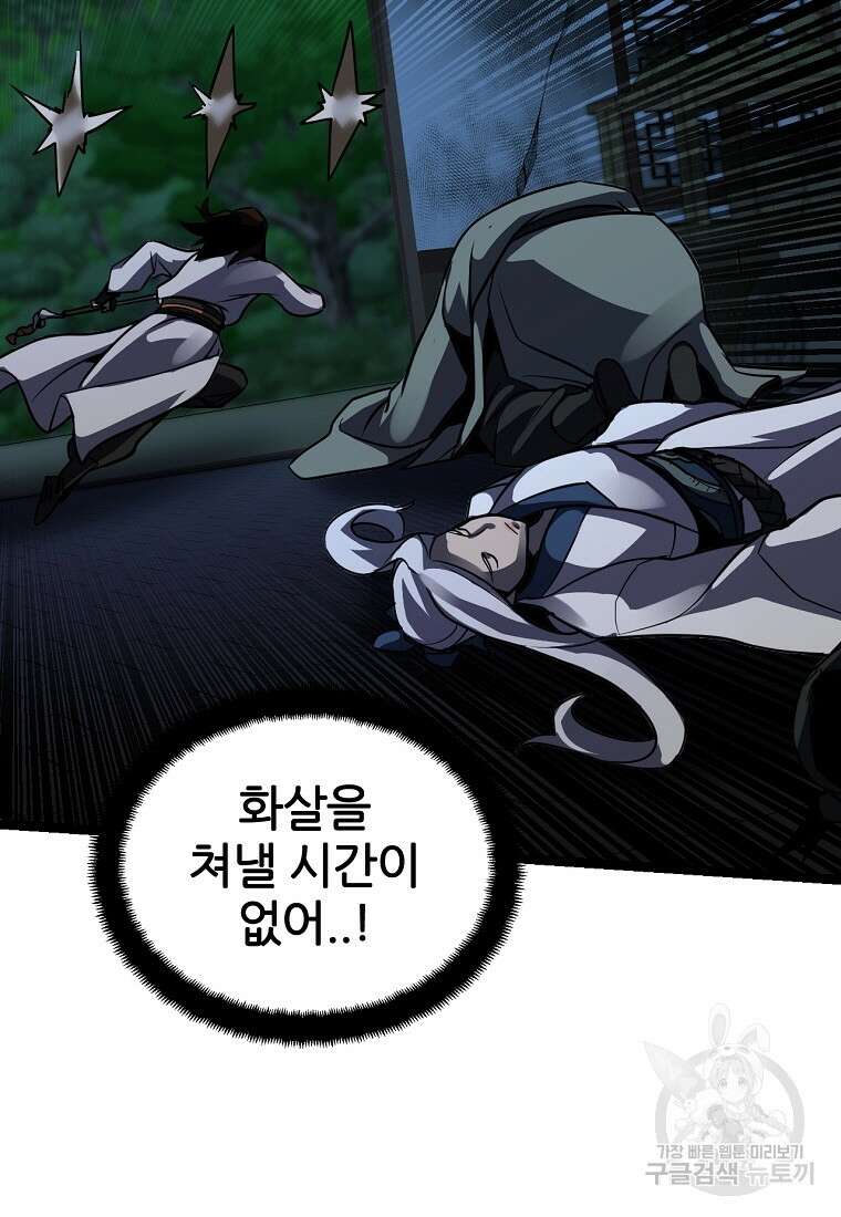 빙상매화 18화 59