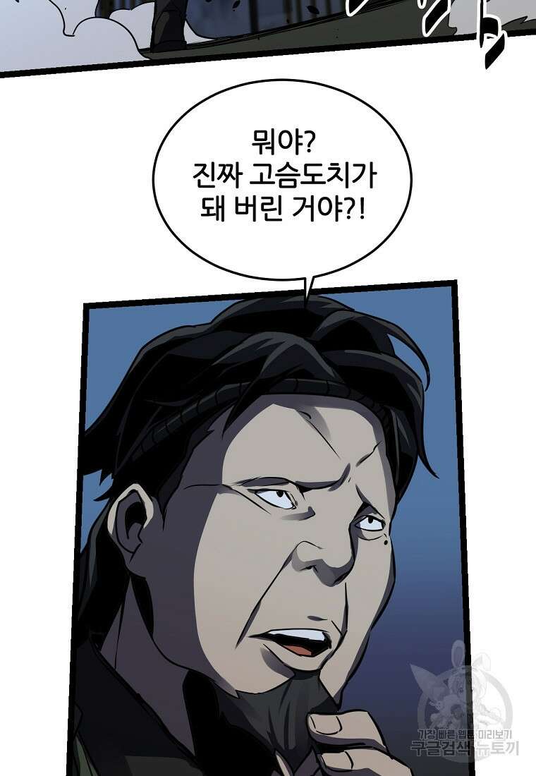 빙상매화 18화 64