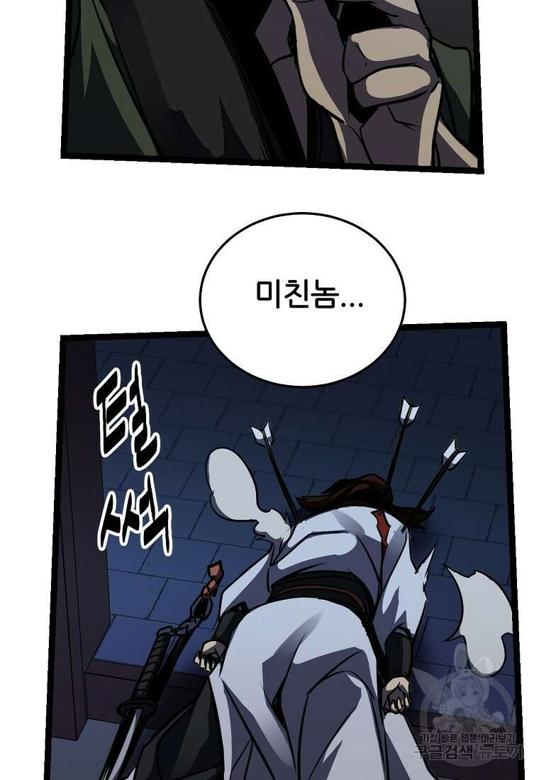빙상매화 18화 65
