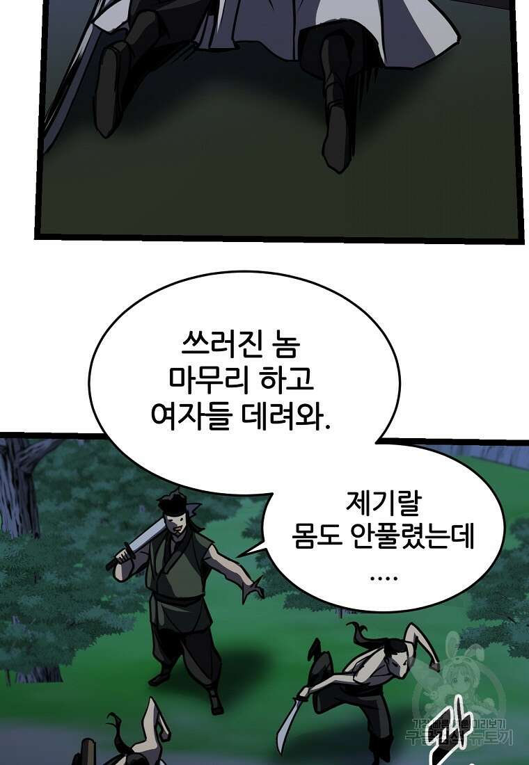 빙상매화 18화 66