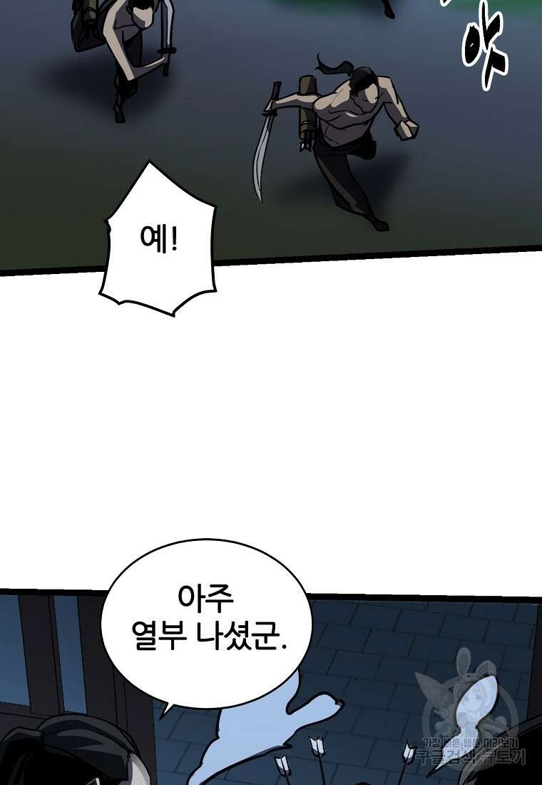 빙상매화 18화 67