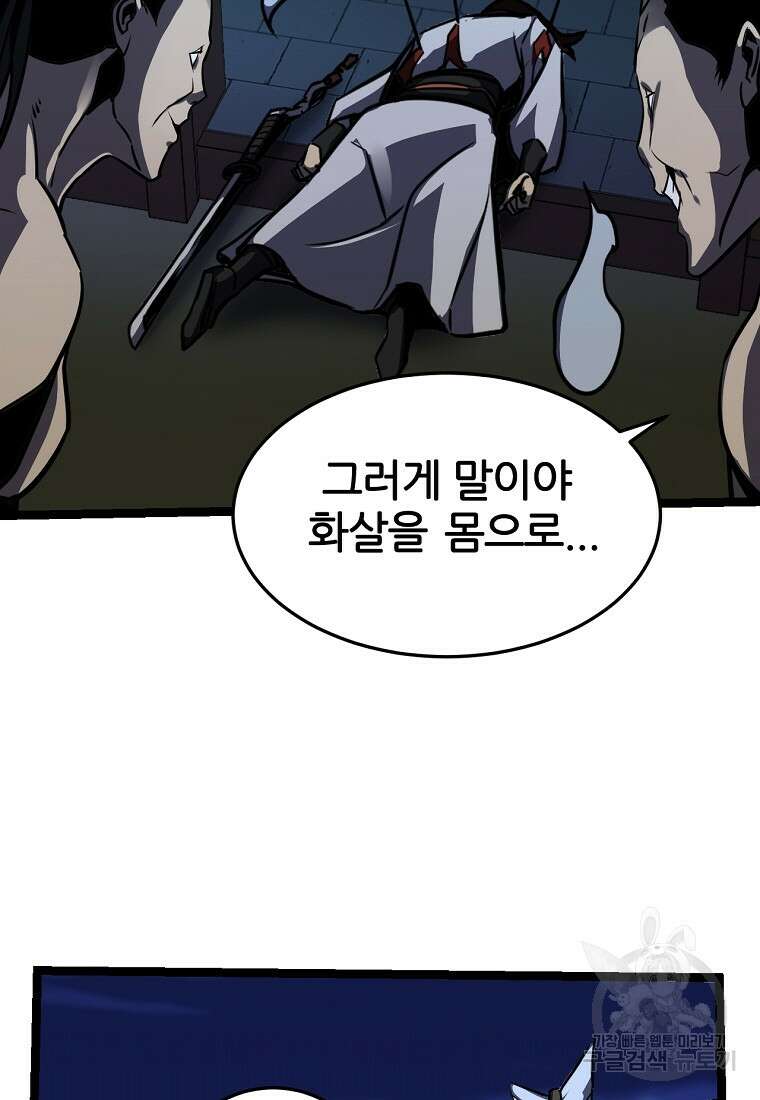 빙상매화 18화 68