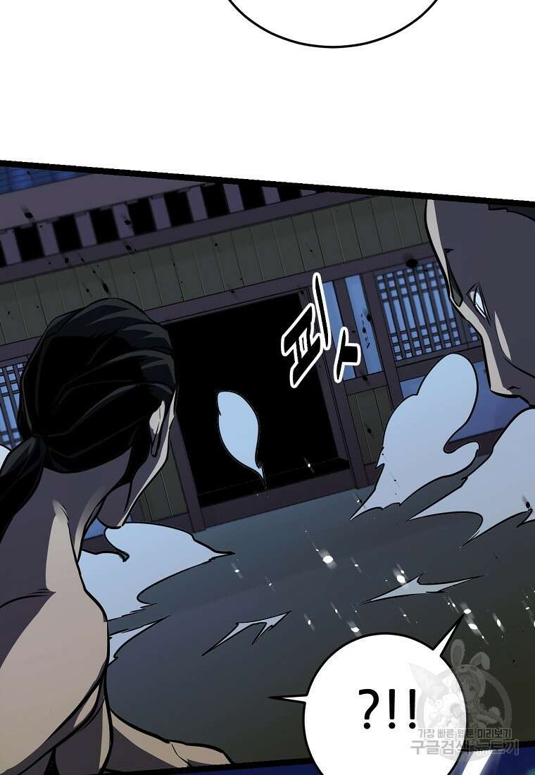 빙상매화 18화 71
