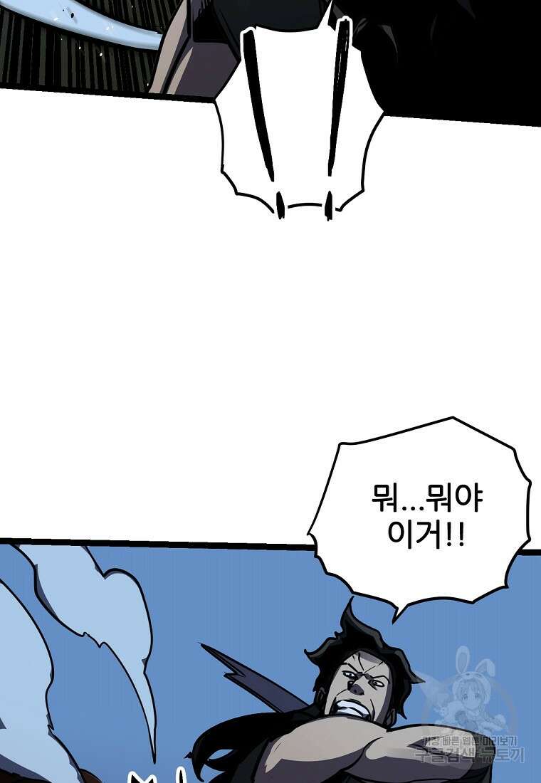 빙상매화 18화 75