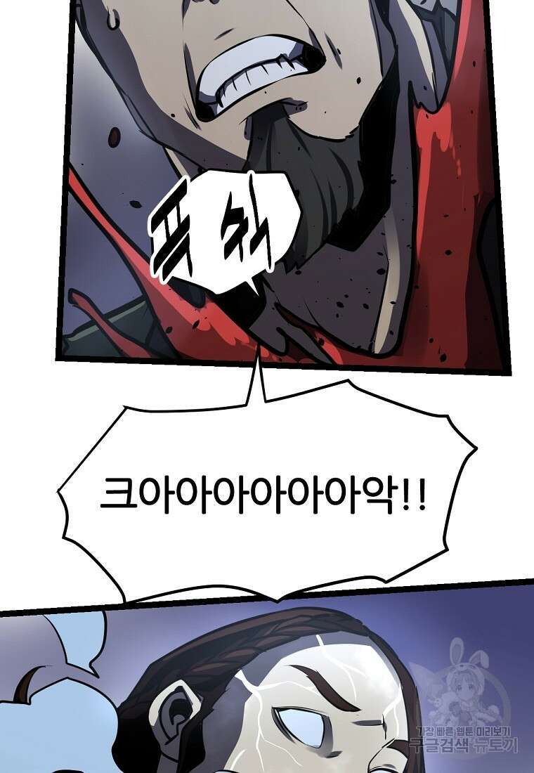 빙상매화 18화 78