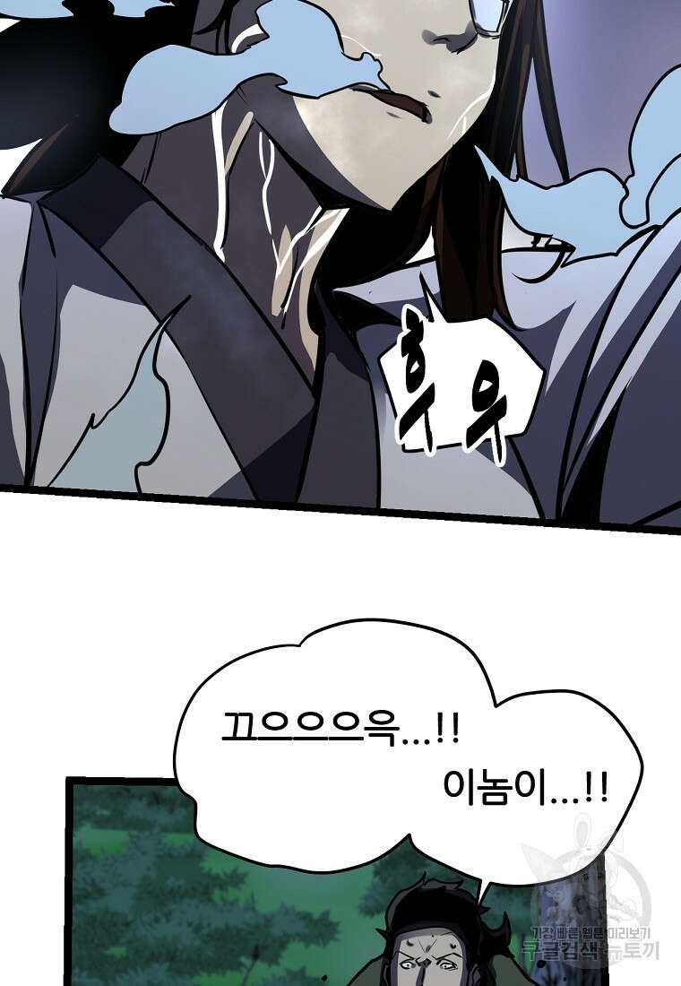 빙상매화 18화 79