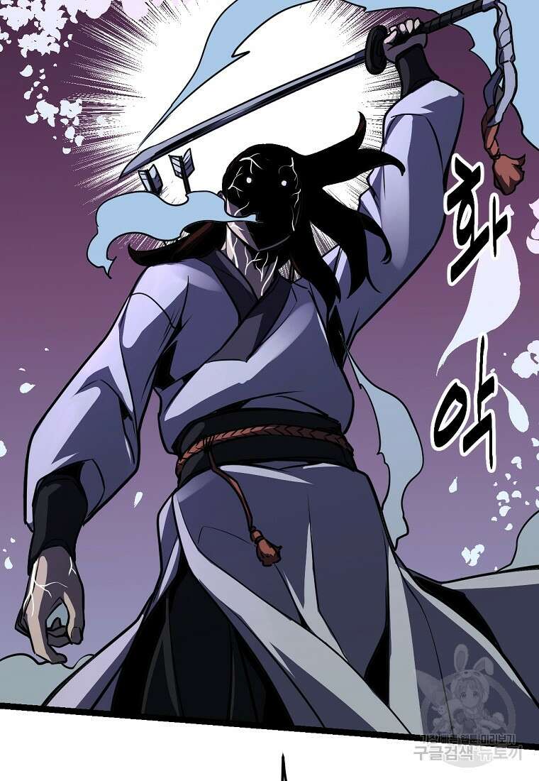 빙상매화 18화 81