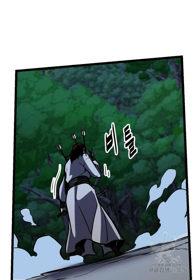 빙상매화 18화 86