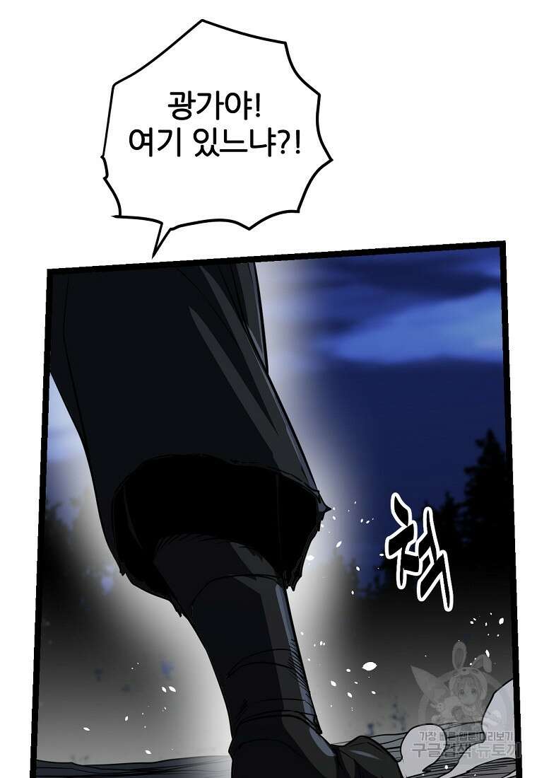 빙상매화 18화 88