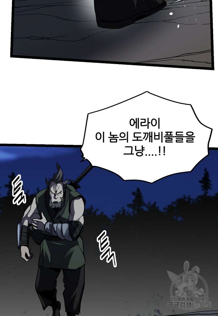 빙상매화 18화 89