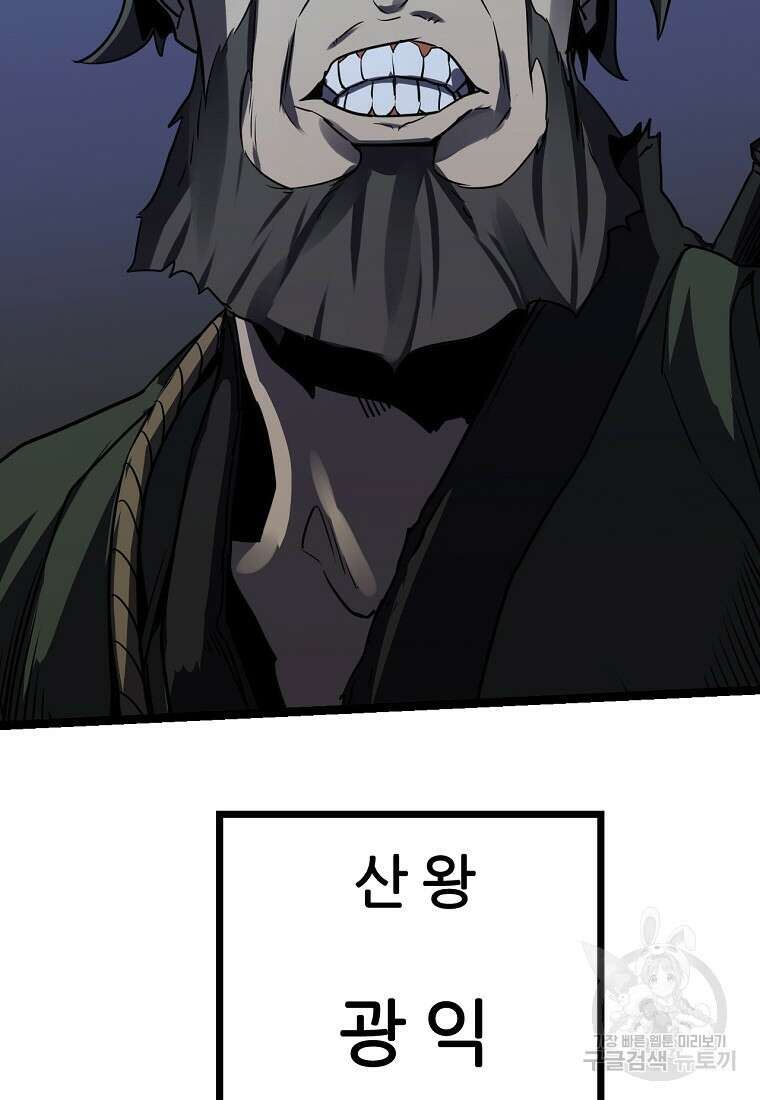 빙상매화 18화 92