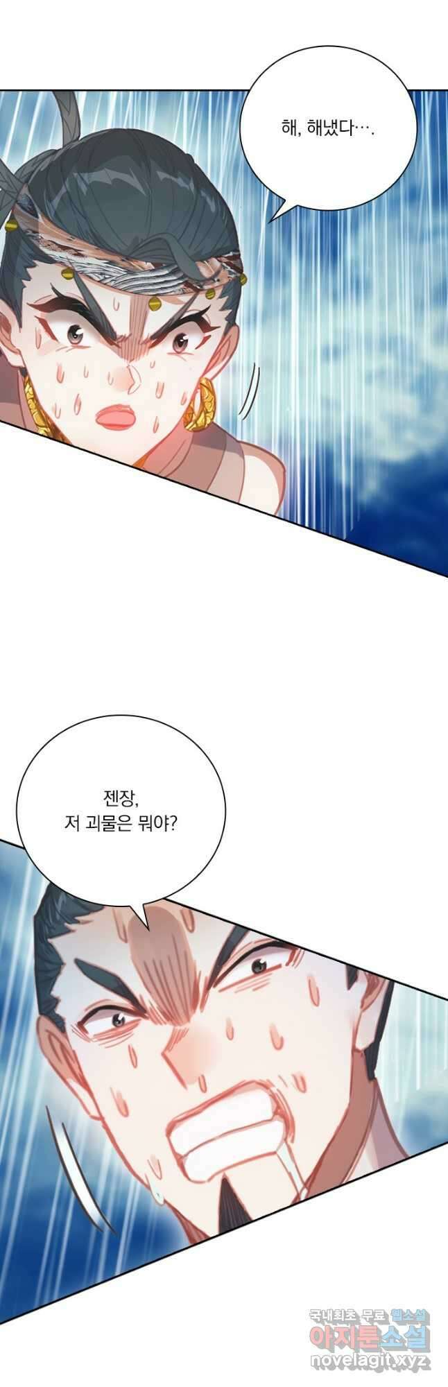 학사신공 179화 2