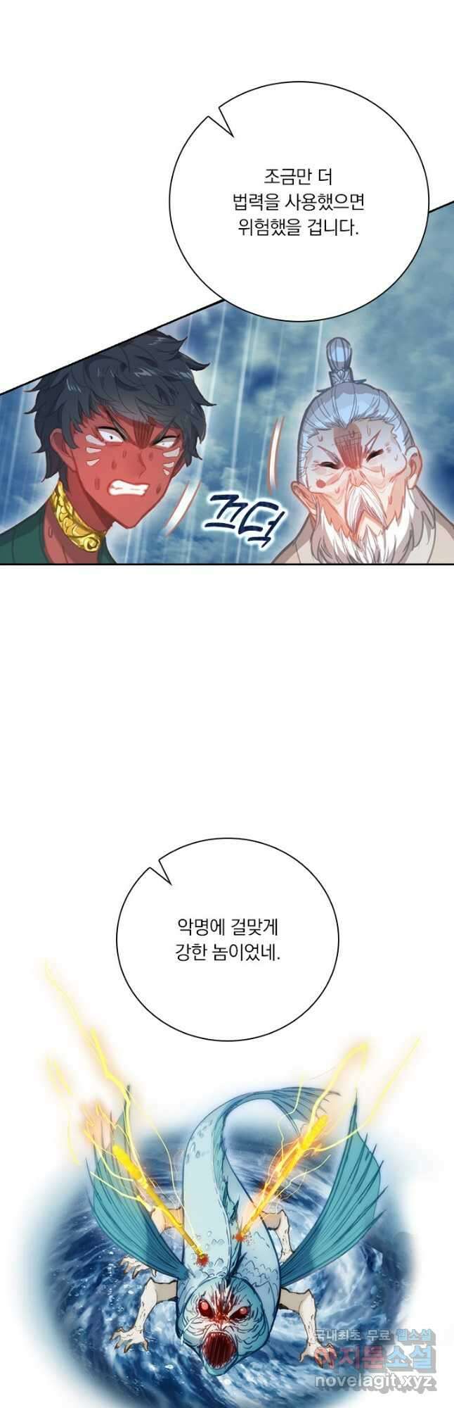 학사신공 179화 3