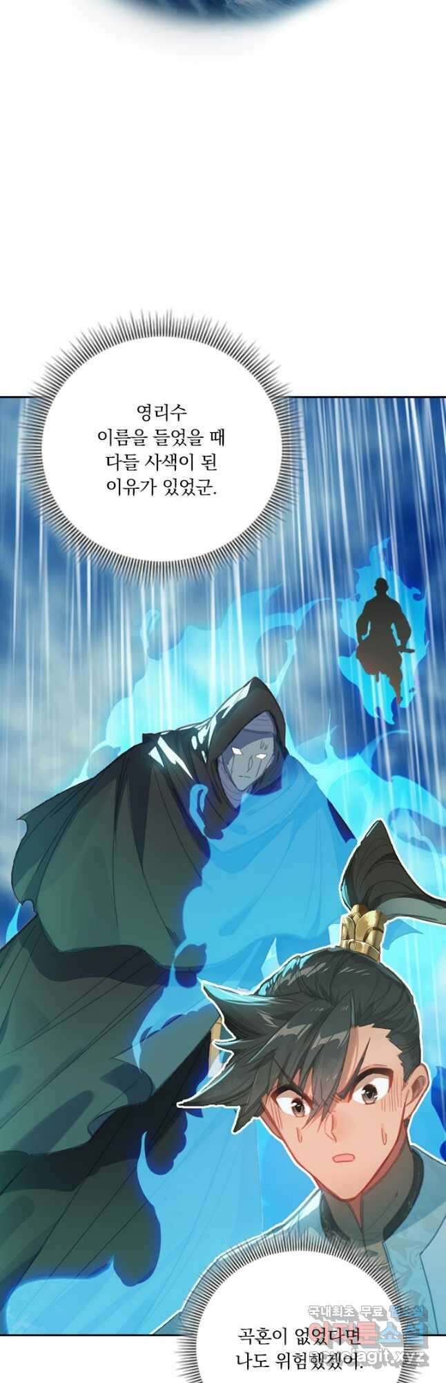 학사신공 179화 4