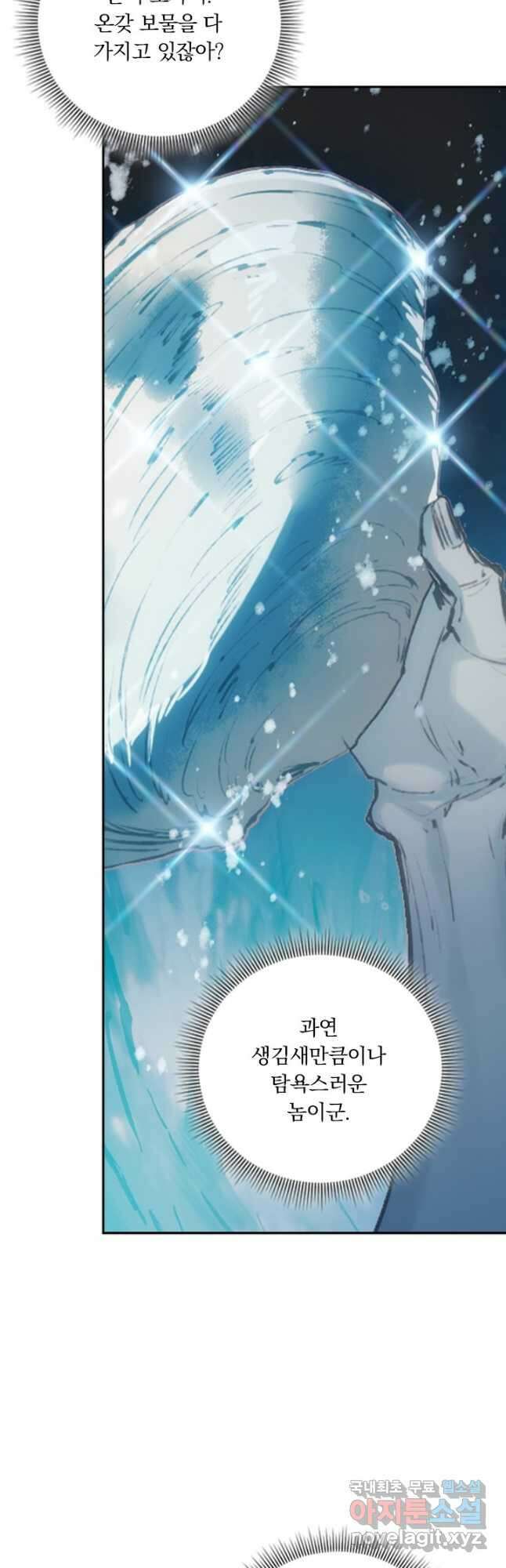 학사신공 179화 7