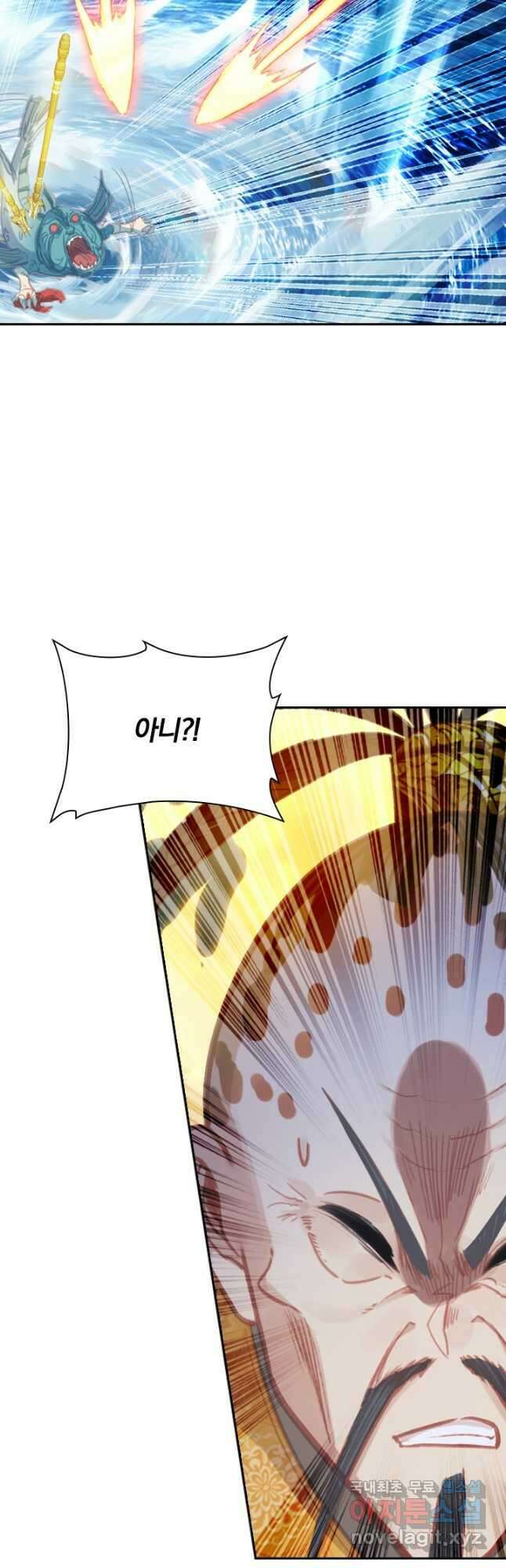 학사신공 179화 10