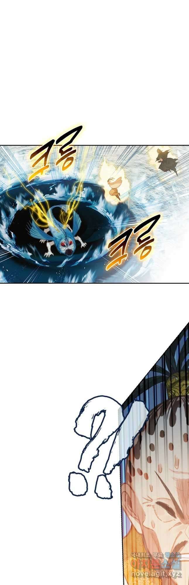 학사신공 179화 11