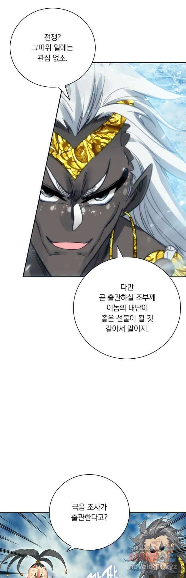 학사신공 179화 19