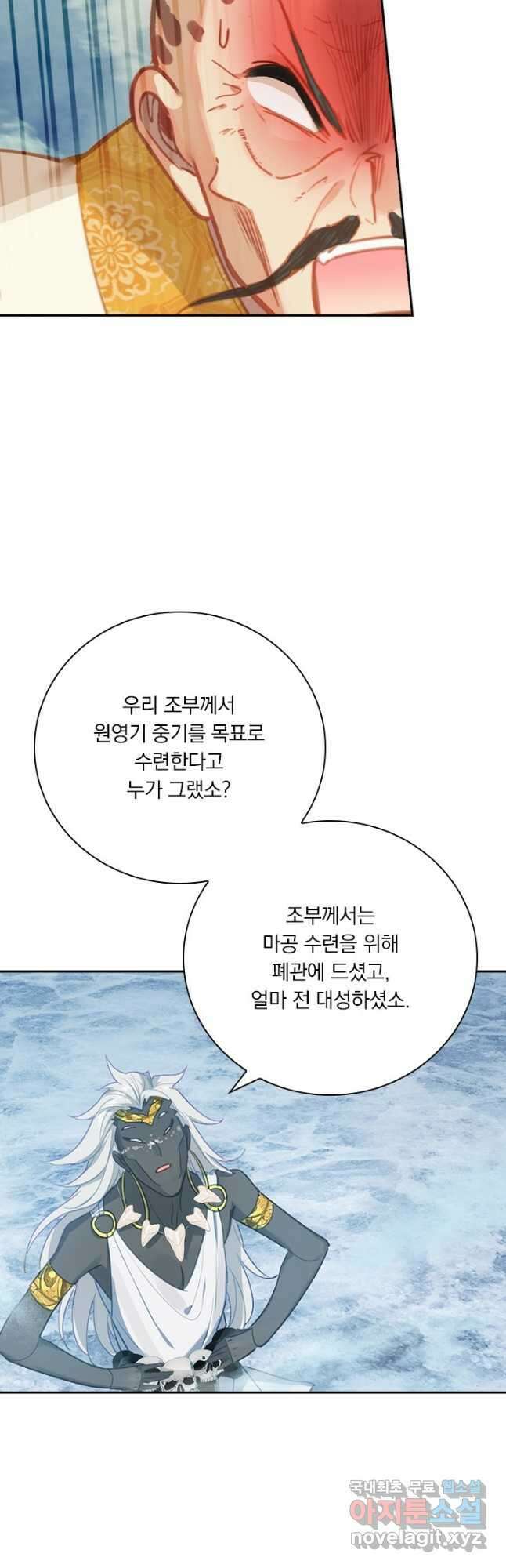 학사신공 179화 22