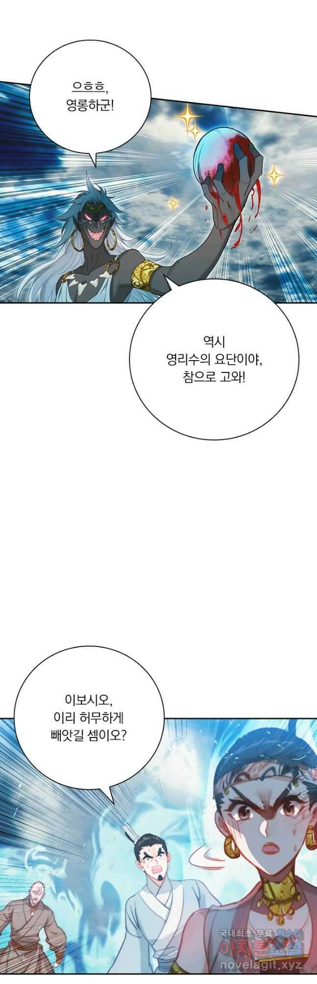 학사신공 179화 25