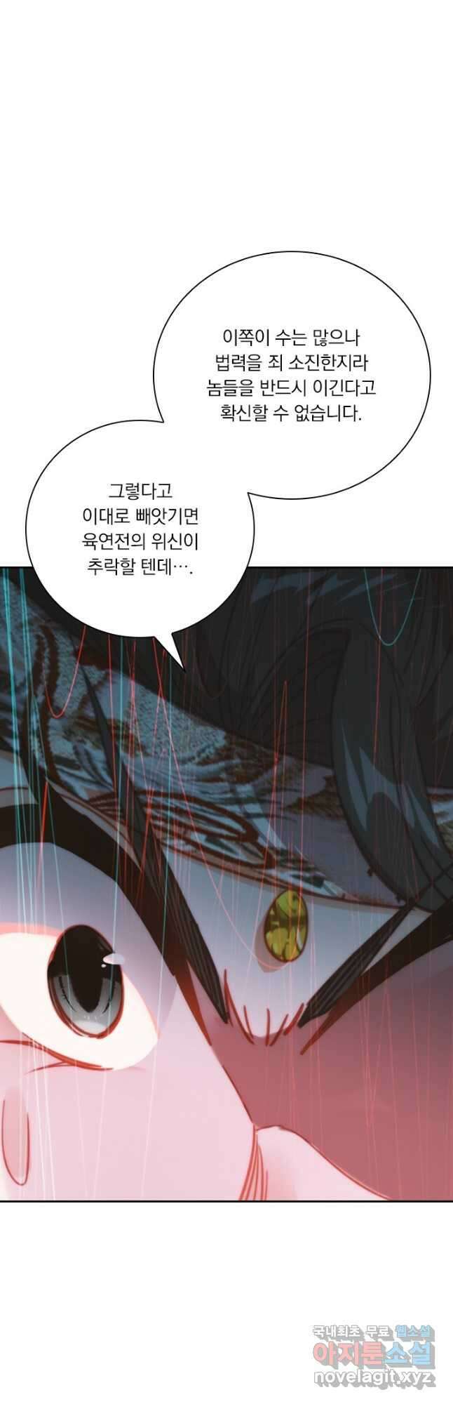 학사신공 179화 26