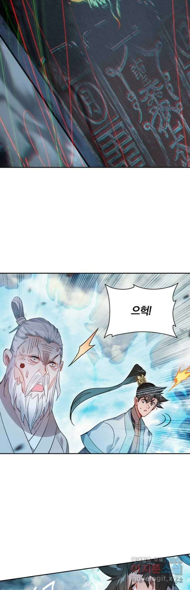 학사신공 179화 33
