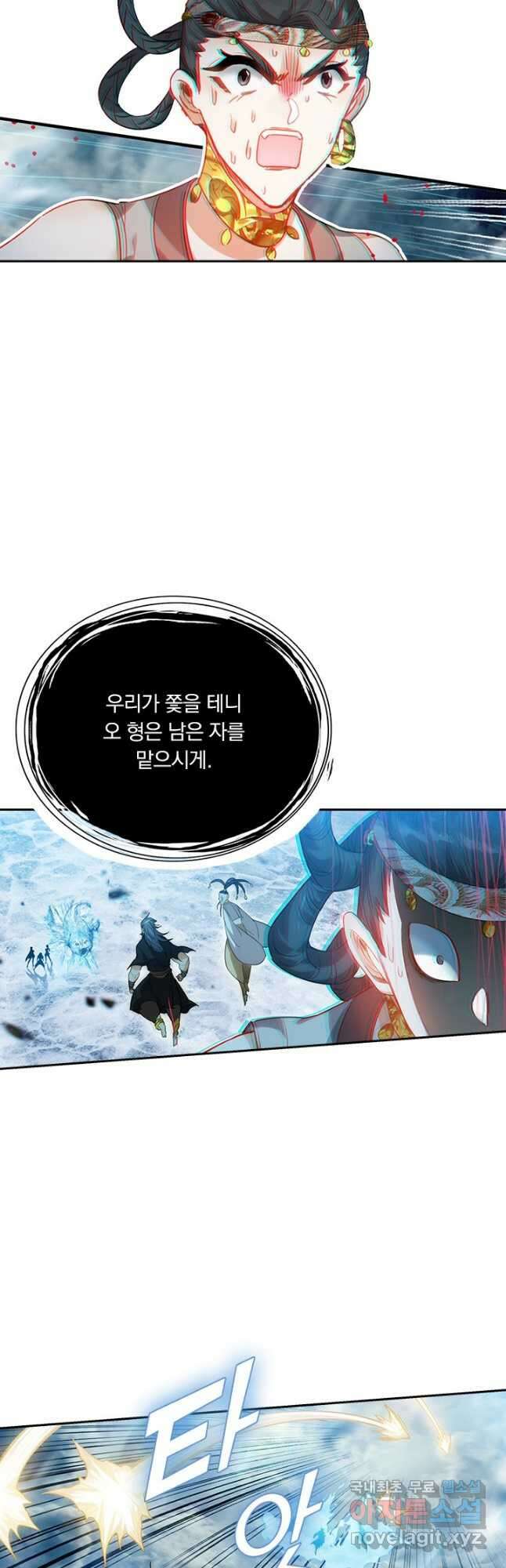 학사신공 179화 37