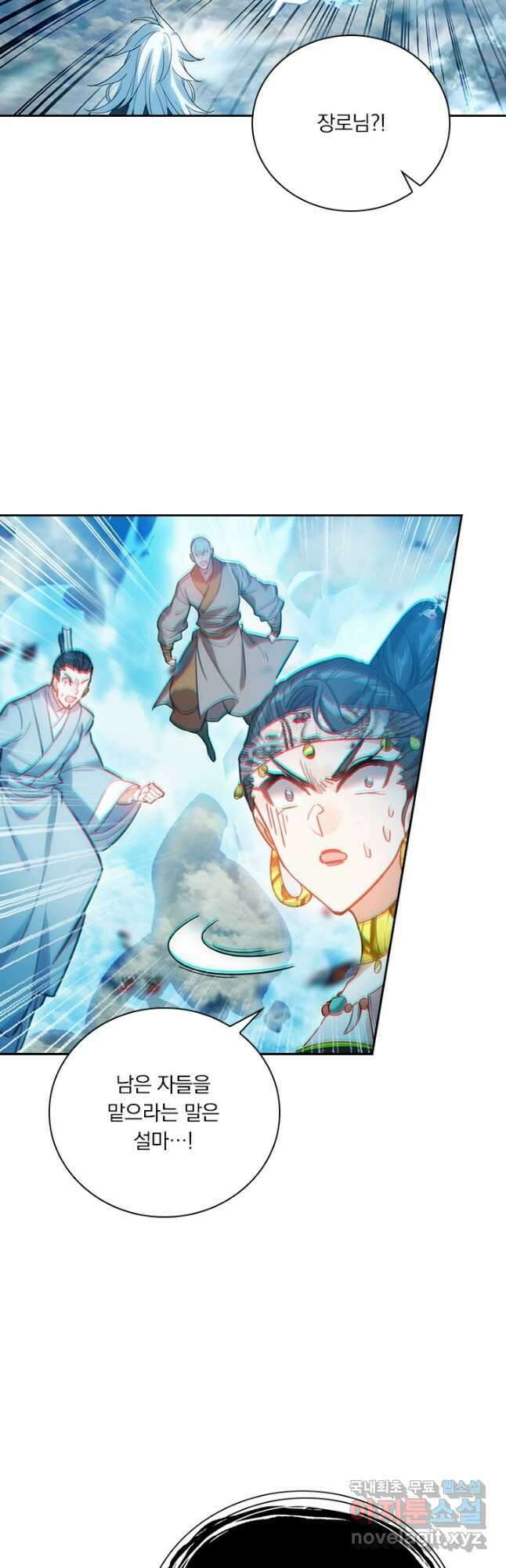 학사신공 179화 38