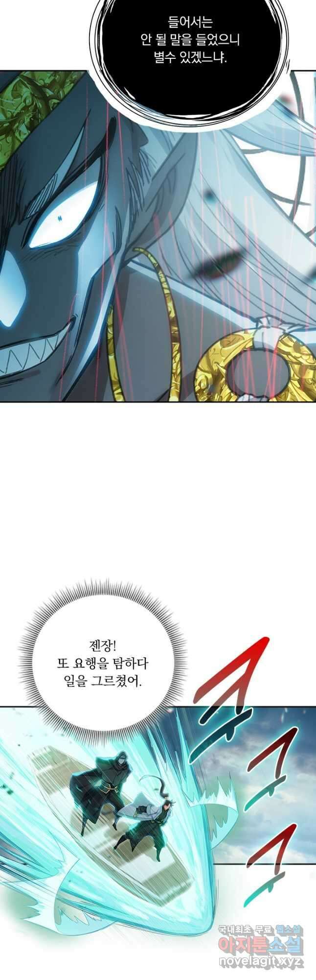 학사신공 179화 39