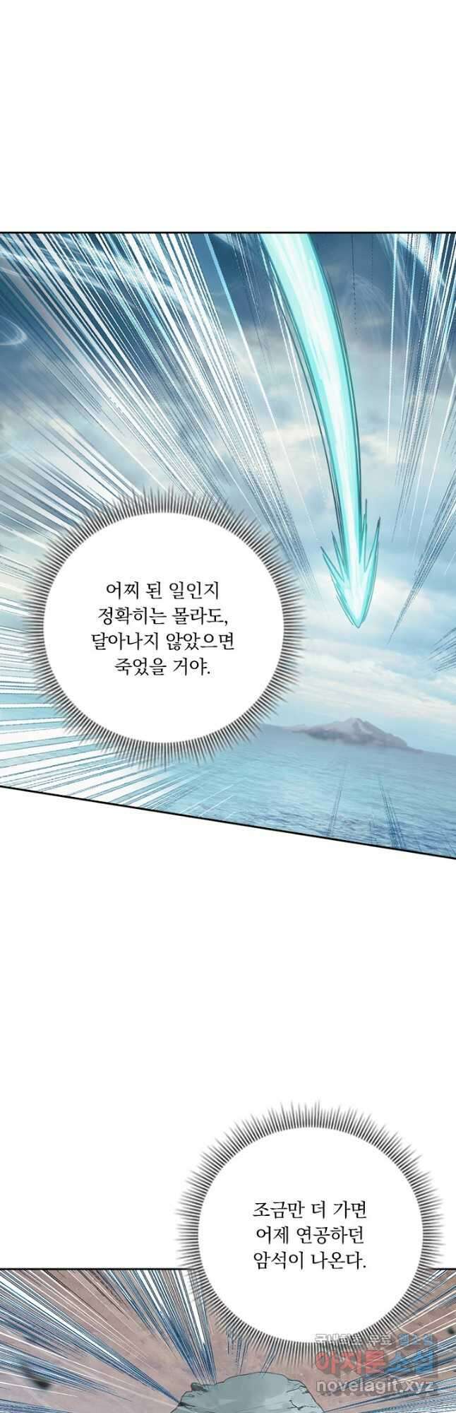 학사신공 179화 40