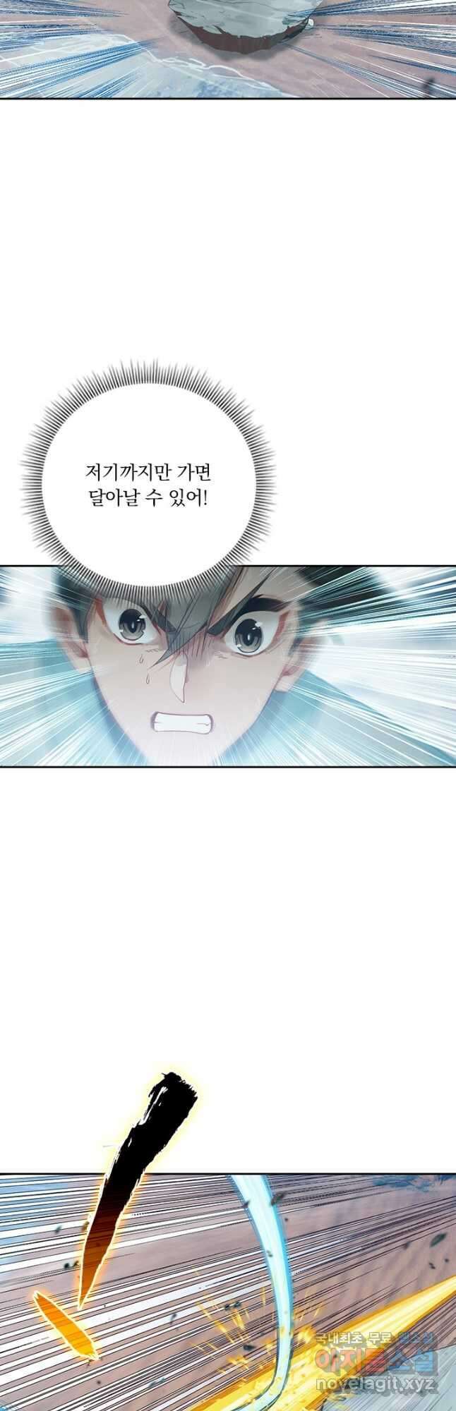 학사신공 179화 41