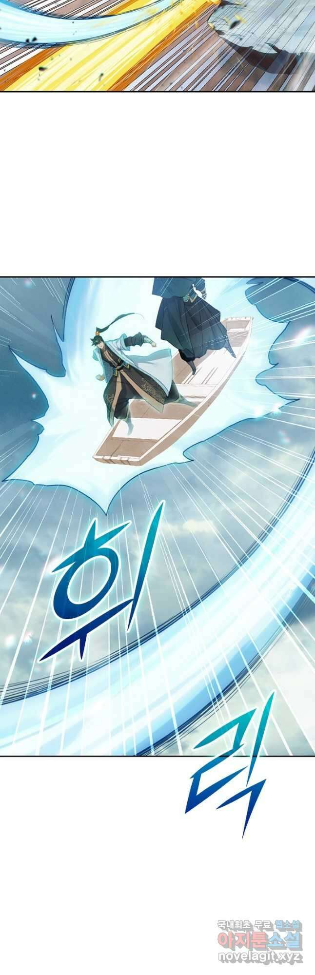 학사신공 179화 42