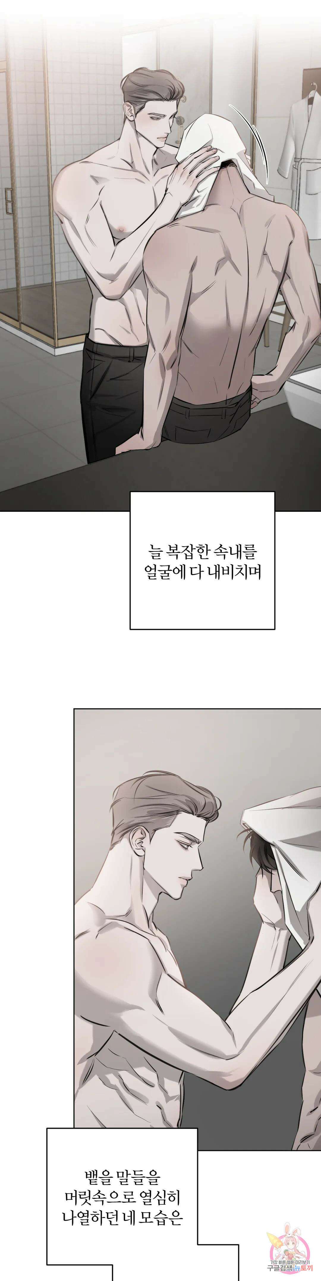 우연과 필연사이 27화 2