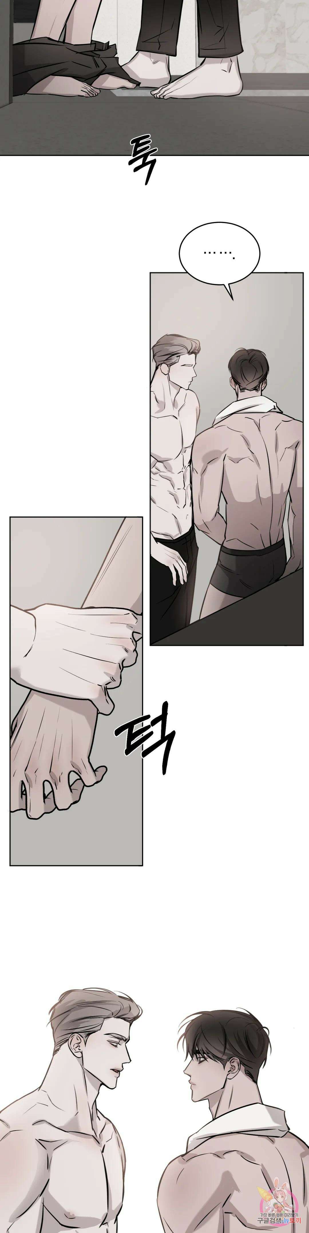 우연과 필연사이 27화 6