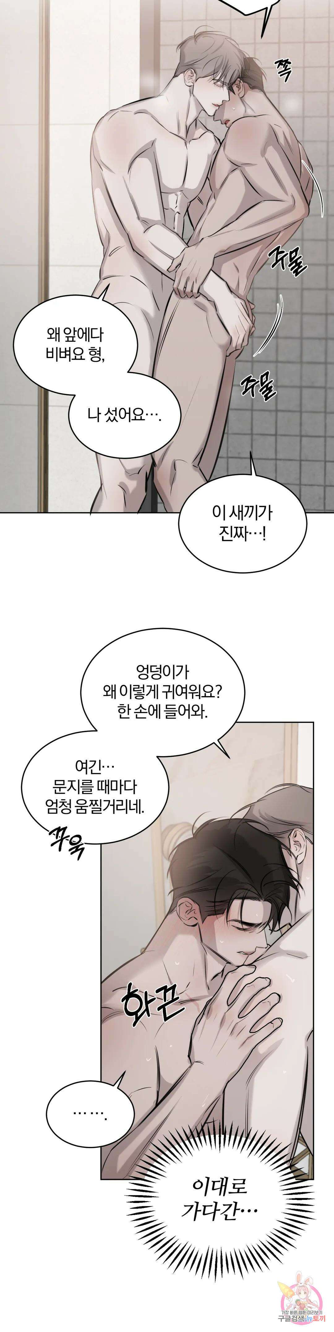 우연과 필연사이 27화 26