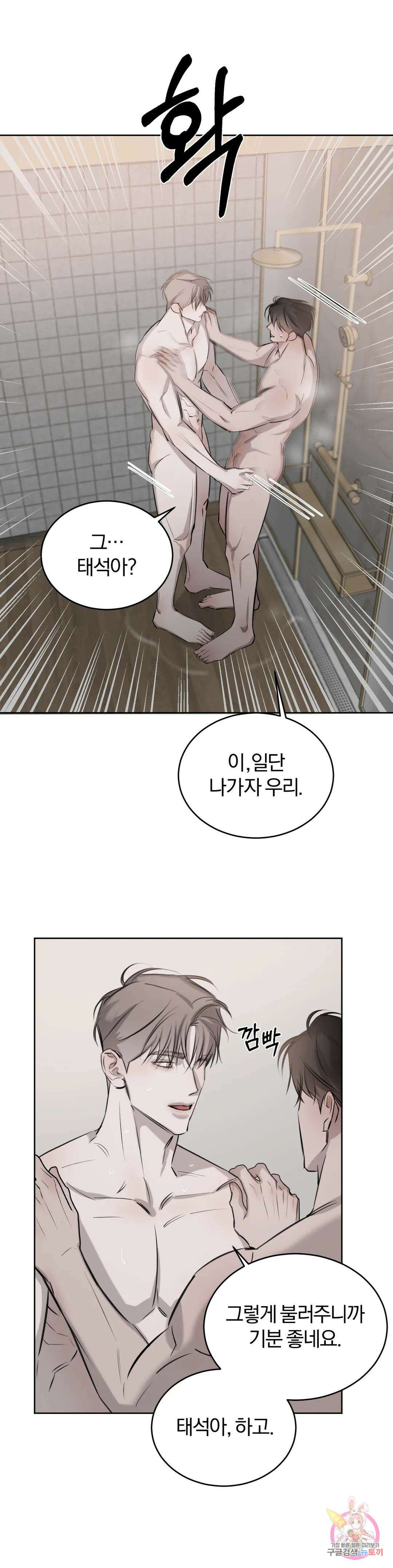 우연과 필연사이 27화 27