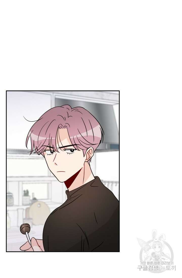 마주치는 사이 외전 3화 2