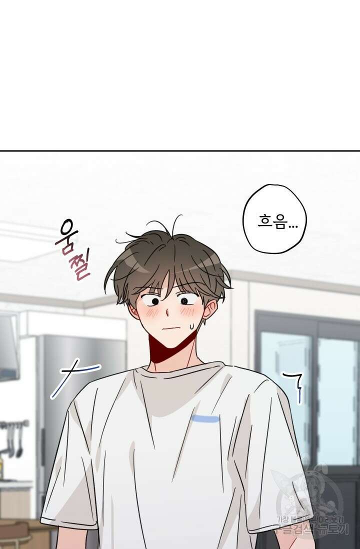마주치는 사이 외전 3화 44