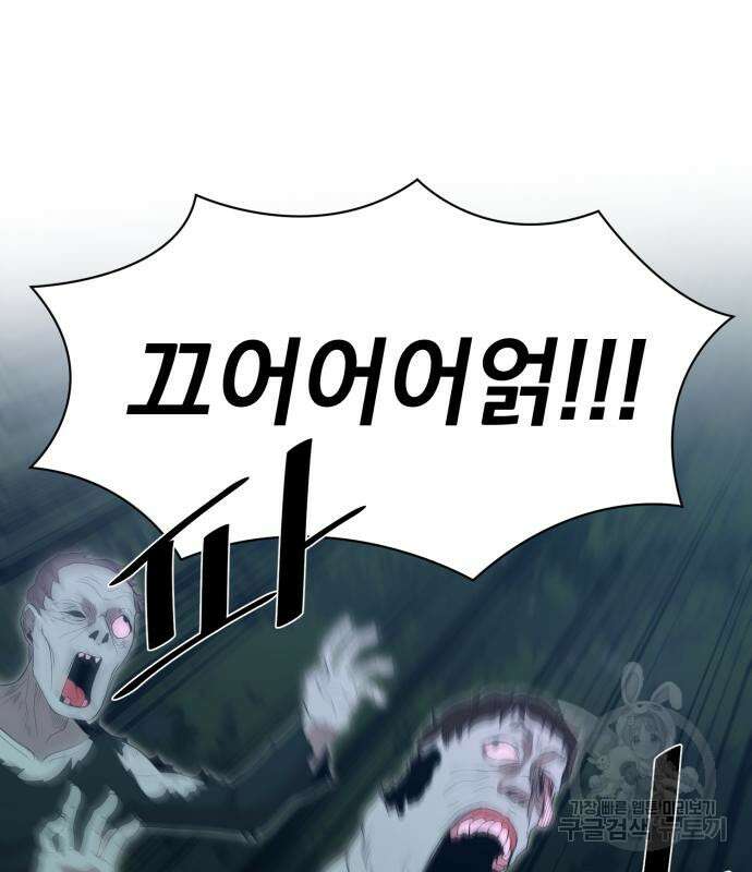 꽃만 키우는데 너무강함 159화 2