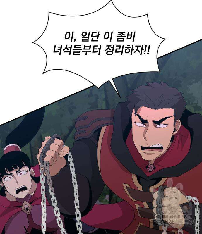 꽃만 키우는데 너무강함 159화 5