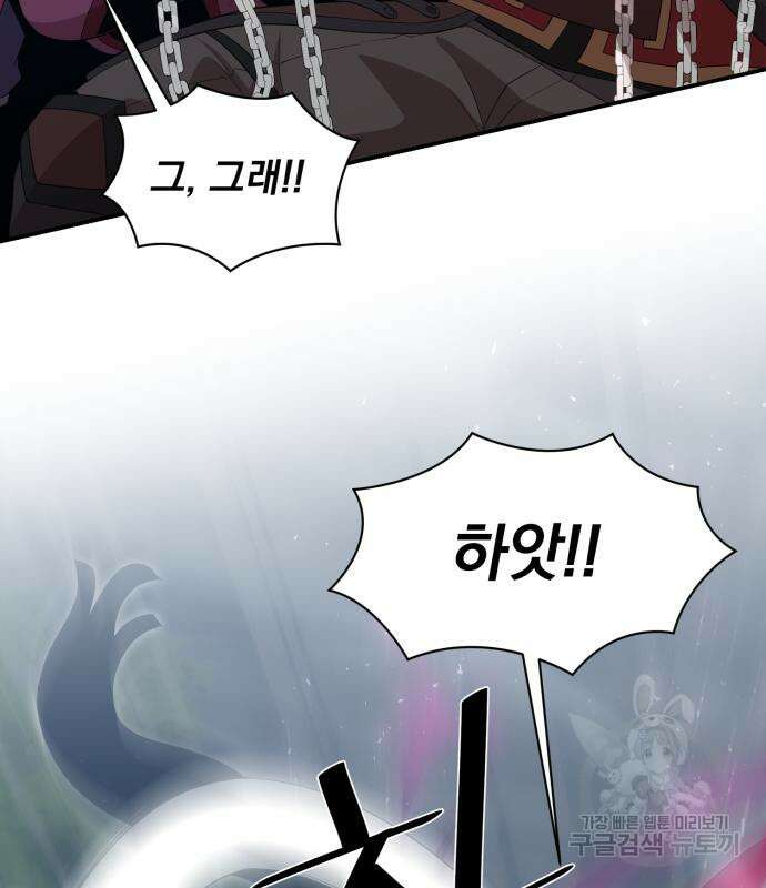 꽃만 키우는데 너무강함 159화 6
