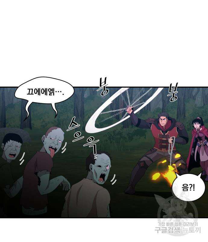꽃만 키우는데 너무강함 159화 14