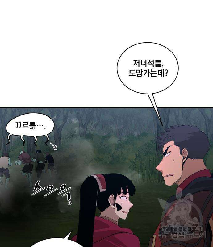 꽃만 키우는데 너무강함 159화 15