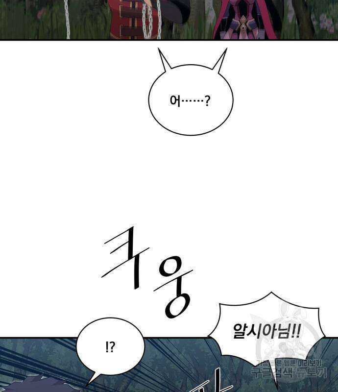 꽃만 키우는데 너무강함 159화 17