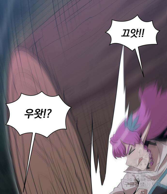 꽃만 키우는데 너무강함 159화 21